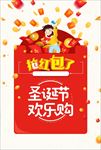 感恩回馈 钜惠全城 聚惠来袭