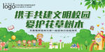 共建文明校园