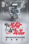 远离毒品