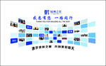 企业文化墙