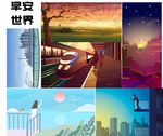 早安插画