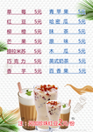 热饮系列