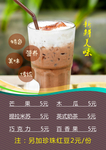 奶茶系列