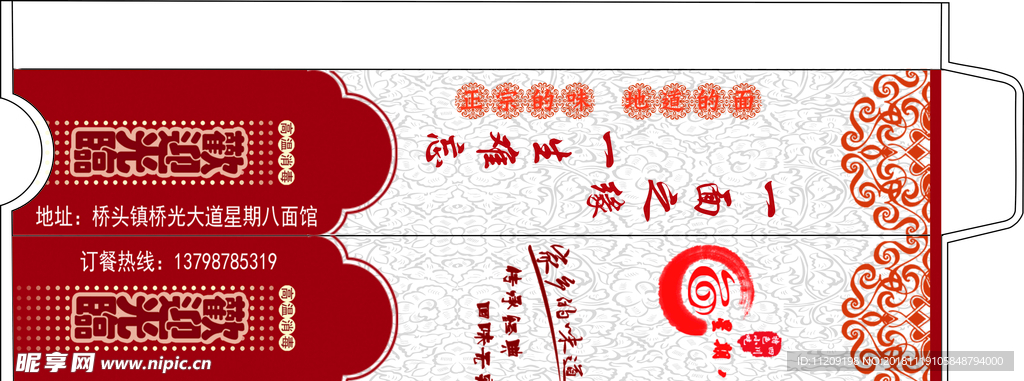 筷套