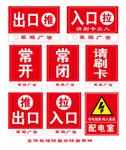 标志牌