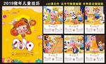猪年儿童挂历