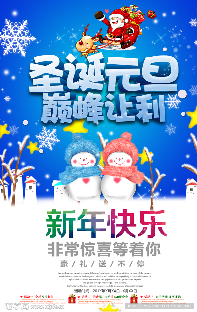 新年快乐