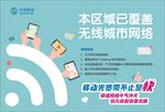 wifi信号覆盖