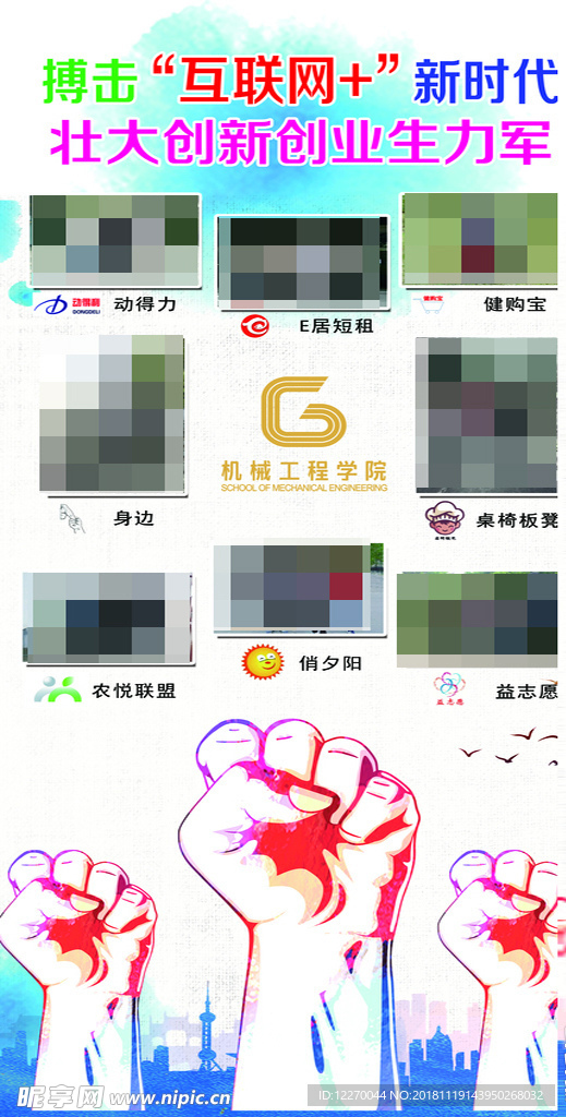 互联网创业