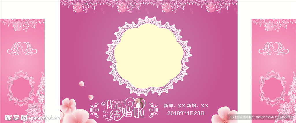 婚礼背景