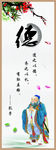 传统道德文化