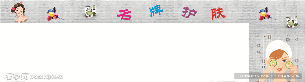 洗化店装饰