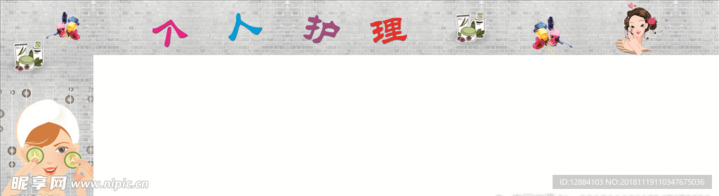 洗化店装饰