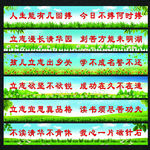 校园标语