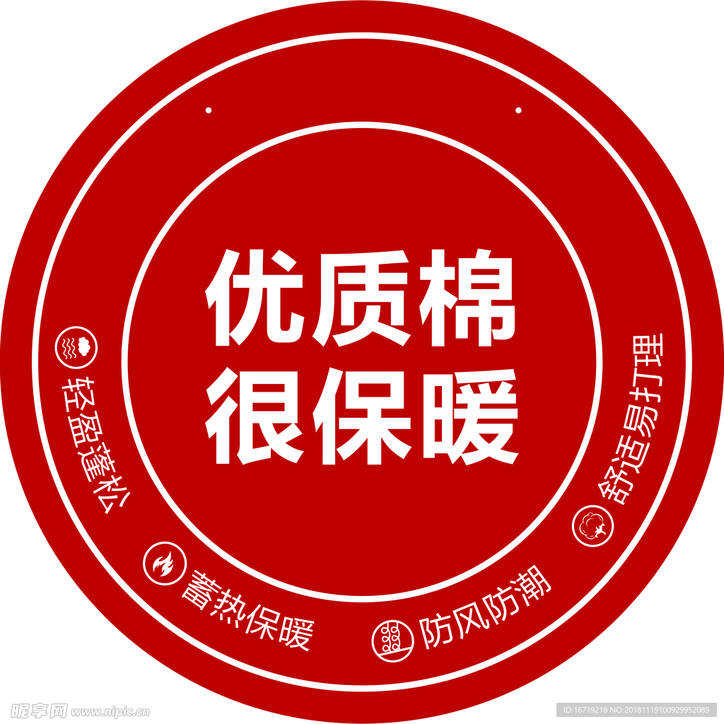 棉标签