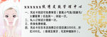 美容类代金券