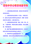 心理咨询室咨询守则