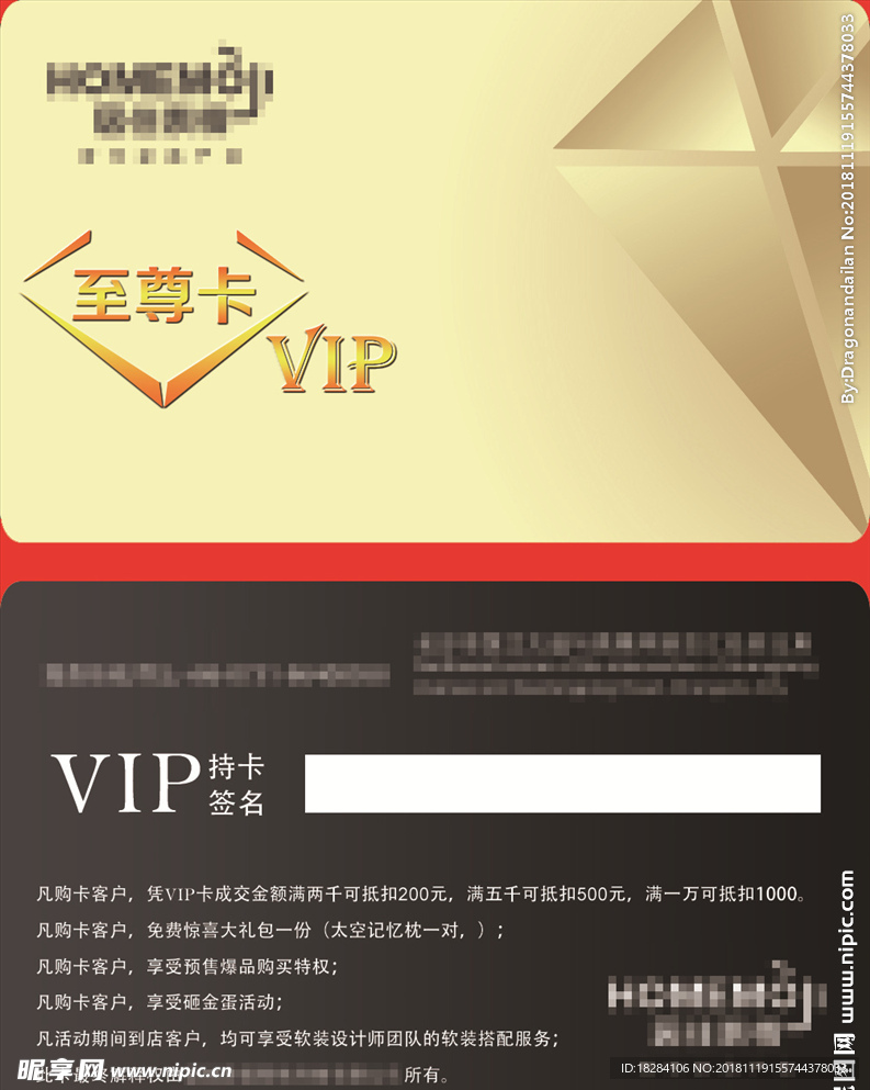 VIP卡