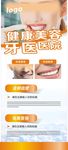 牙医展架