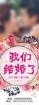 婚庆展架