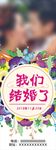 婚庆展架