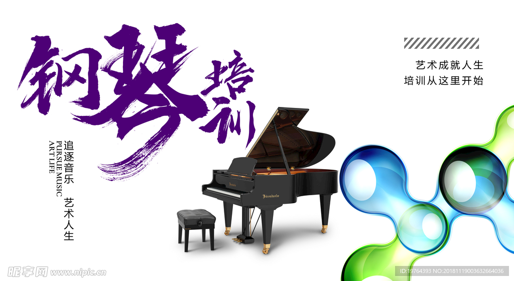 钢琴