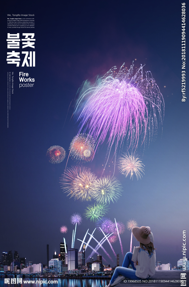 地产海报 烟花
