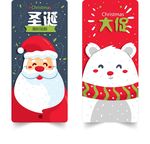 圣诞节展架