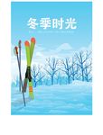 冬季滑雪