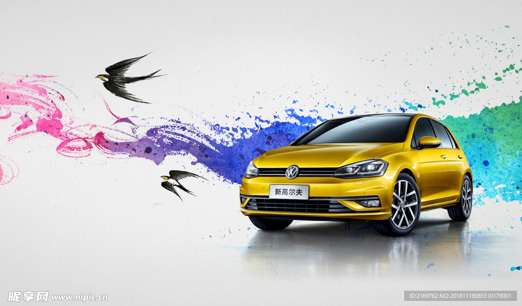 高尔夫 一汽大众