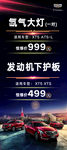 凯迪拉克展架
