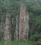 张家界风景