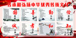 传承和弘扬中华优秀传统文化