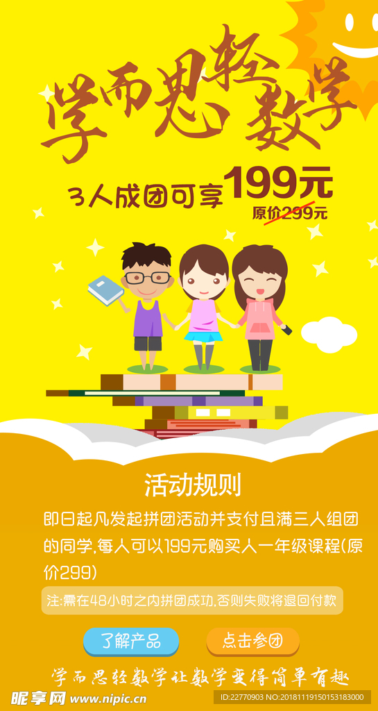 朋友圈海报