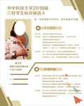 个人风采