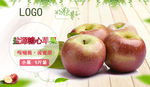 盐源糖心苹果banner