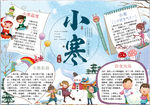 冬天小报