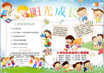 读书小报
