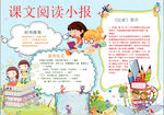 语文小报