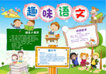 语文小报