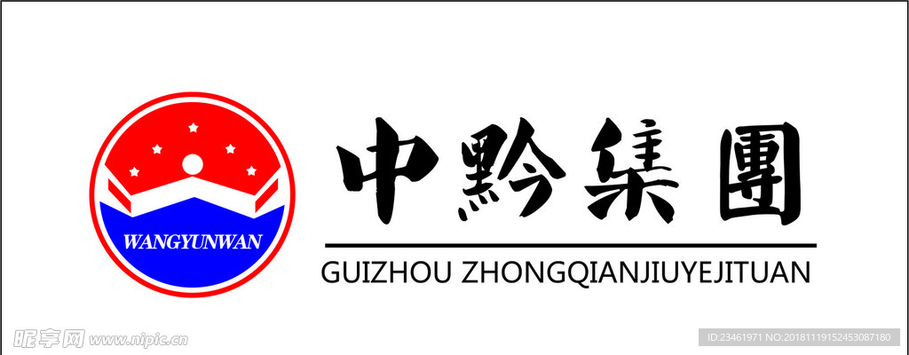 中黔logo