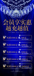 会员充值
