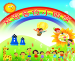 幼儿园海报素材