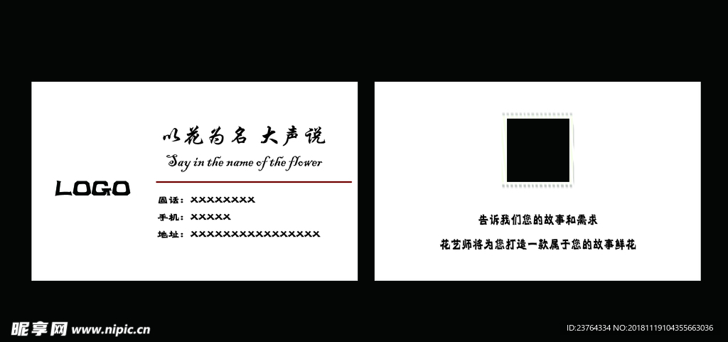 花店名片