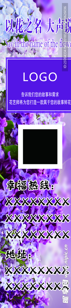 花店海报