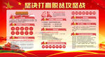 脱贫图解党建宣传栏