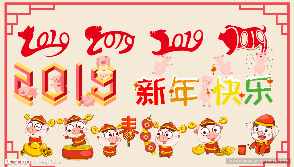 2019素材