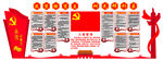党员活动室