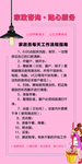 家政服务展板