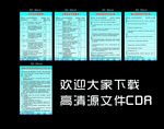 升降要素表等
